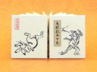 鳥獣戯画豆折り本「甲巻」（怪気炎）