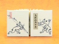 鳥獣戯画豆折り本「甲巻」（遅刻するよ、早く！）