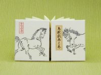 鳥獣戯画豆折り本「乙巻」（馬-1）