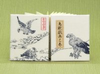 鳥獣戯画豆折り本「乙巻」（鷹-２）