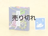 京都の故事ことわざ豆本(御所車）