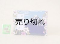 東海道五十三次豆本（富士桜－紫）