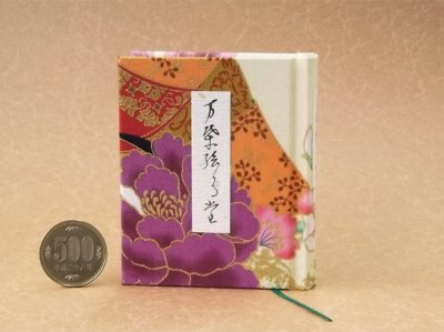 画像1: 【丸背】万葉集絵歌留多豆本(紫牡丹と桜）