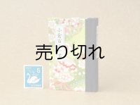 和紙表紙の小倉百人一首豆本（浅春の花紋）