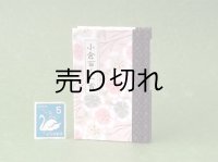 和紙表紙の小倉百人一首豆本（なでしこ）