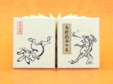 画像: 鳥獣戯画豆折り本「甲巻」（怪気炎）