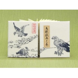 画像: 鳥獣戯画豆折り本「乙巻」（鷹-２）