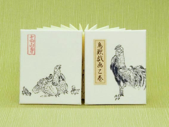 画像1: 鳥獣戯画豆折り本「乙巻」（鶏）